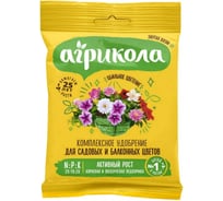 Комплексное удобрение для садовых и балконных цветов Агрикола 50 г 4601826001422