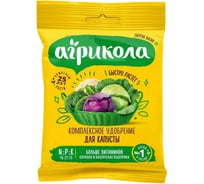 Комплексное удобрение для капусты Агрикола 50 г 4601826000616