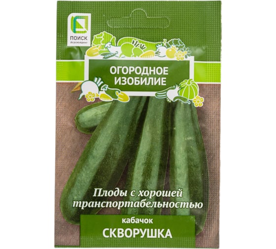 Кабачок Агрохолдинг ПОИСК Скворушка (А) 2гр ОИ 724014 1