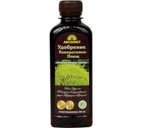 Удобрение для папоротников и плюща, биоконцентрат для роста и развития БИОАБСОЛЮТ 250мл 1950078205120