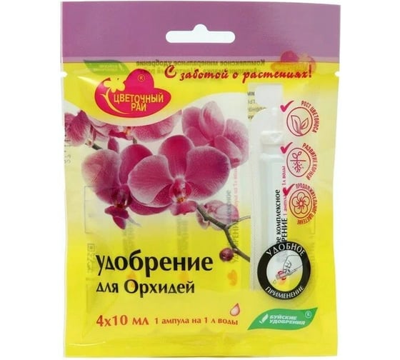 Жидкое комплексное удобрение Буйские Удобрения Цветочный рай для орхидей, ампулы 4x10 мл 4650100155528 1