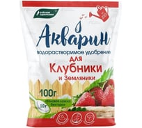 Водорастворимое удобрение Буйские Удобрения Акварин для клубники и земляники, 100г 4650100155900