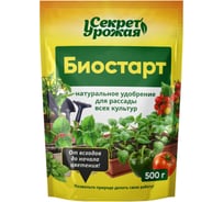 Органоминеральное удобрение БиоМастер Секрет Урожая БиоСтарт, 500г 4660019777377