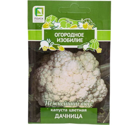 Капуста цветная Агрохолдинг ПОИСК Дачница (А) 0,5гр ОИ 705993 1