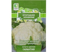 Капуста цветная Агрохолдинг ПОИСК Гарантия 0,5гр ОИ 705992