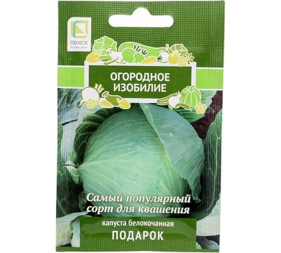 Капуста белокочанная Агрохолдинг ПОИСК Подарок 0,5гр ОИ 705990 1