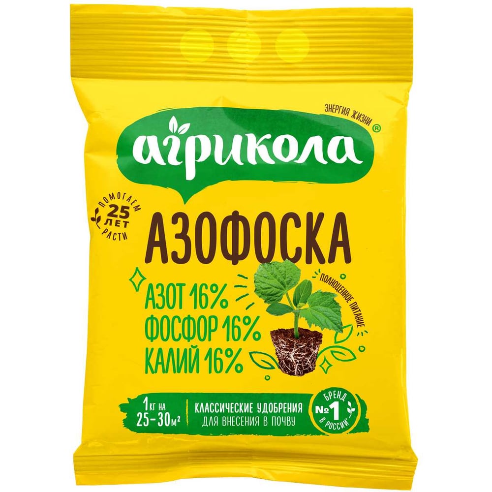 Удобрение Грин Бэлт Азофоска, 1 кг 4601826018598 - выгодная цена ...