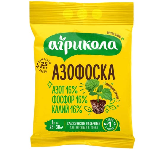 Удобрение Грин Бэлт Азофоска, 1 кг 4601826018598