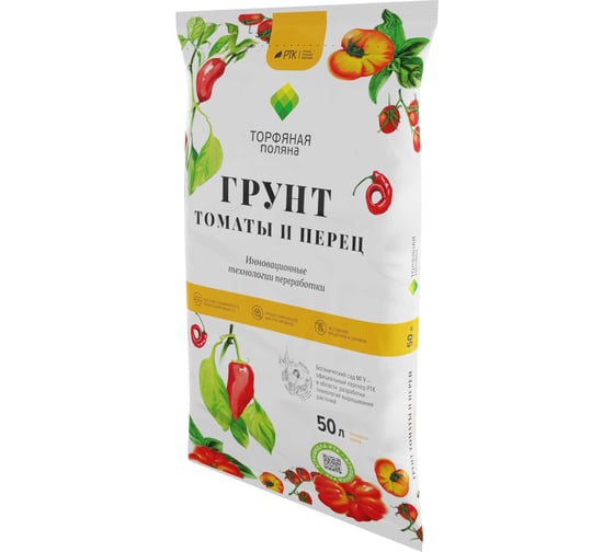 Грунт почвенный Торфяная поляна Томаты и перец 50 л 00-00005705