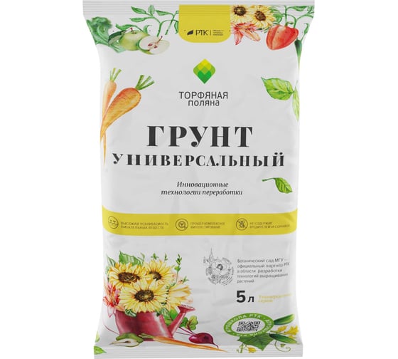Грунт почвенный Торфяная поляна Универсальный 5 л 00-00000543 1