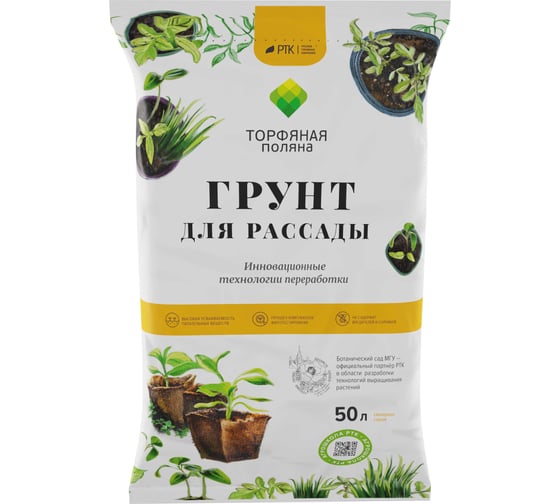 Грунт почвенный для рассады Торфяная поляна 50 л 00-00005700 1