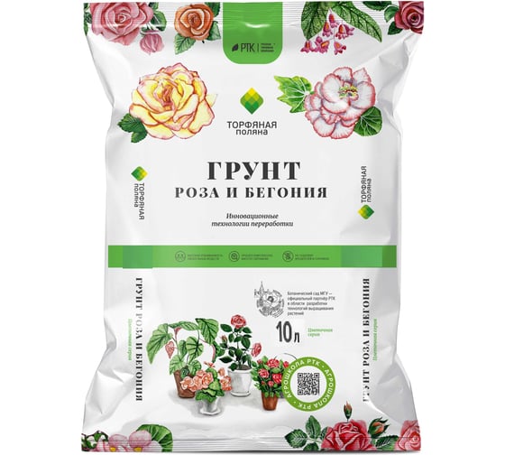 Грунт почвенный Торфяная поляна Роза, бегония 10л 00-00005703 1