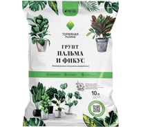 Грунт почвенный Торфяная поляна Пальма и фикус 10 л 00-00005702