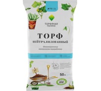 Торф почвенный Торфяная поляна Нейтрализованный 50 л 00-00000693