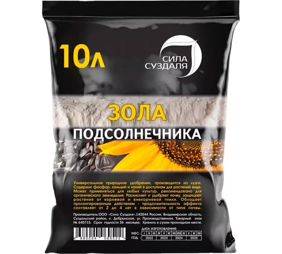 Зола подсолнечника Сила Суздаля 10 л 4680004069676