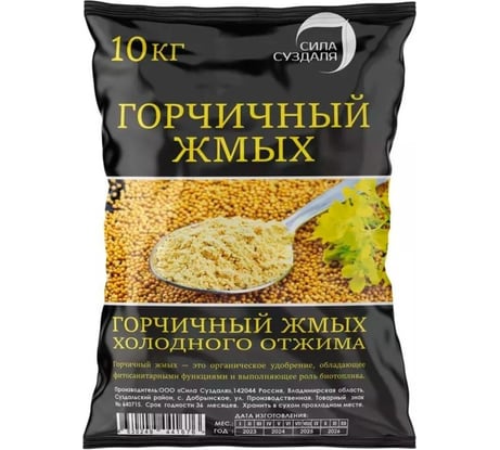 Горчичный жмых Сила Суздаля 10 кг 4630249441676