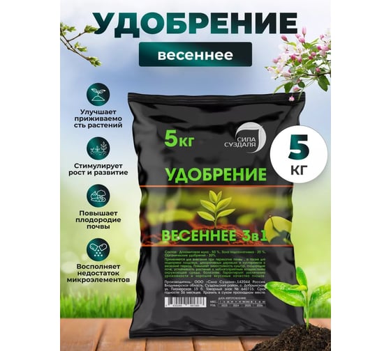 Удобрение Сила Суздаля Весна 5 кг 4630249441386
