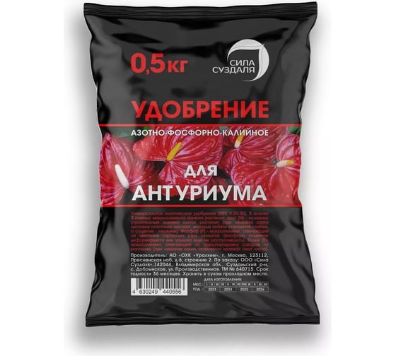 Удобрение для антуриума Сила Суздаля 500 гр 4630249440556 1