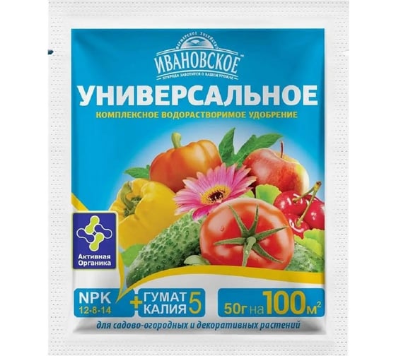 Водорастворимое комплексное удобрение Фермерское Хозяйство Ивановское Универсальное, 50 г 4603725185432 1
