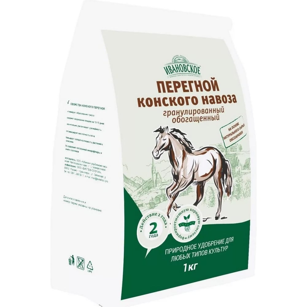 Органическое удобрение Фермерское Хозяйство Ивановское Конский перегной ...
