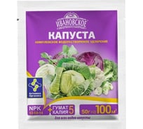 Водорастворимое комплексное удобрение Фермерское Хозяйство Ивановское Капуста, 50 г 4603725185456