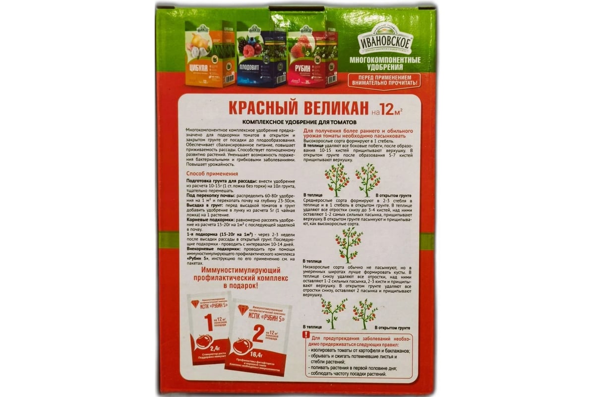 Комплексное удобрение Фермерское Хозяйство Ивановское Красный великан ...