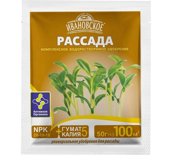 Водорастворимое комплексное удобрение Фермерское Хозяйство Ивановское Рассада, 50г 4603725185449 1