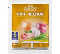 Водорастворимое комплексное удобрение Фермерское Хозяйство Ивановское Лук, чеснок, 50 г 4603725185494
