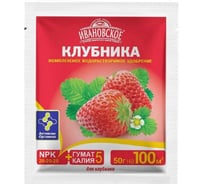 Водорастворимое комплексное удобрение Фермерское Хозяйство Ивановское Клубника, 50 г 4603725185463