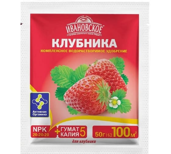 Водорастворимое комплексное удобрение Фермерское Хозяйство Ивановское Клубника, 50 г 4603725185463