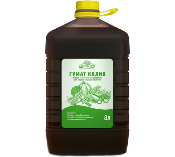 Универсальное удобрение Гумат калия для садово-огородных культур Фермерское Хозяйство Ивановское, 3л 4603725849938 1