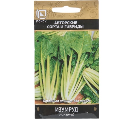 Мангольд Агрохолдинг ПОИСК Изумруд (А) 3гр 360196