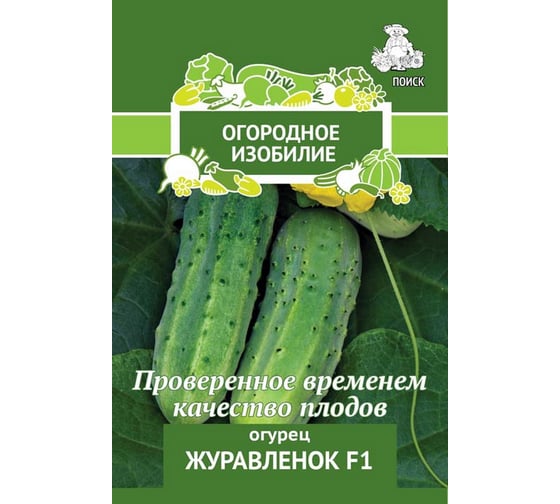 Огурец Журавленок Агрохолдинг ПОИСК F1 0,5гр ОИ 706100 1
