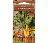 Мангольд Агрохолдинг ПОИСК Золотой веер (А) 0,5гр 794724