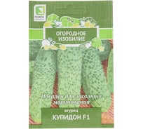Огурец Агрохолдинг ПОИСК Купидон F1 (А) 0,5гр ОИ 735121