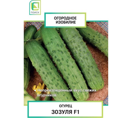 Огурец Агрохолдинг ПОИСК Зозуля F1 0,5гр ОИ 706103