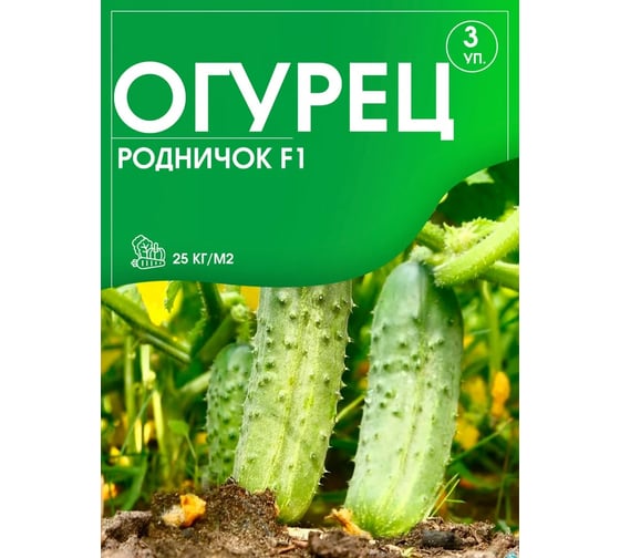 Огурец Агрохолдинг ПОИСК Родничок F1 (А) 0,5гр ОИ 706114