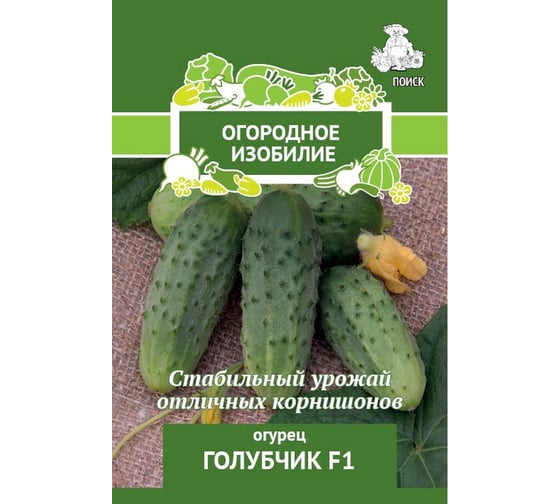 Огурец Агрохолдинг ПОИСК Голубчик F1 0,5гр ОИ 724034 1