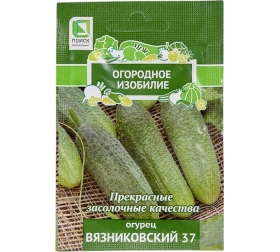 Огурец Агрохолдинг ПОИСК Вязниковский 37 0,5гр ОИ 706098 1