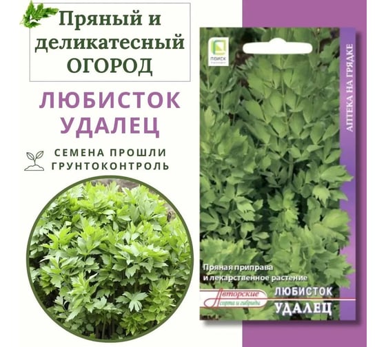 Любисток Агрохолдинг ПОИСК Удалец (А) 1гр 350752