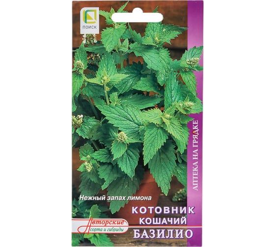 Котовник кошачий Агрохолдинг ПОИСК Базилио (А) 0,25гр 300685 1