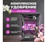 Удобрение для орхидей Сила Суздаля 500 гр 4630249440365 2