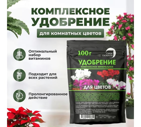 Удобрения - купить по выгодной цене от 28 рублей. Подобрать Удобрения ...