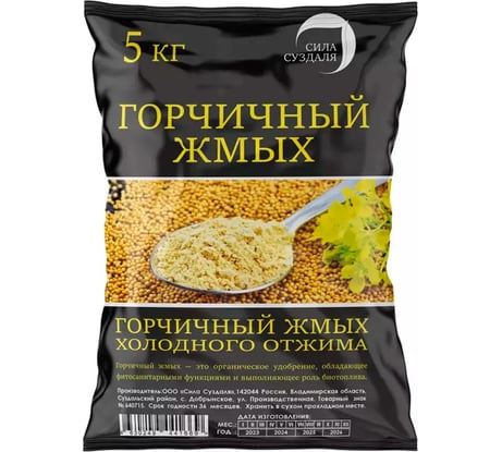 Горчичный жмых Сила Суздаля 5 кг 4630249441669