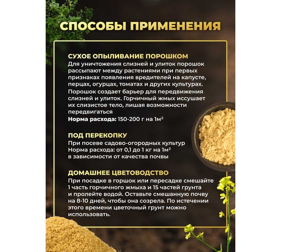 Горчичный жмых Сила Суздаля 5 кг 4630249441669