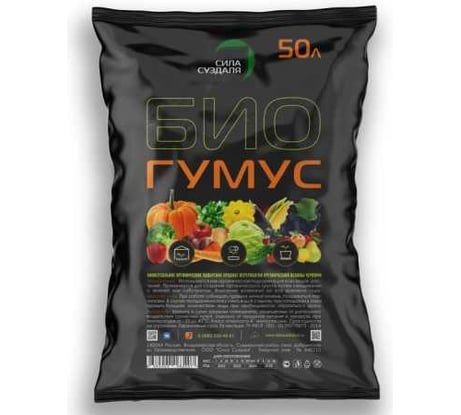 Биогумус Сила Суздаля 50 л ЧП 4680004063407