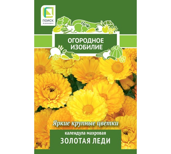 Календула махровая Агрохолдинг ПОИСК Золотая леди 1гр ОИ 816959 1