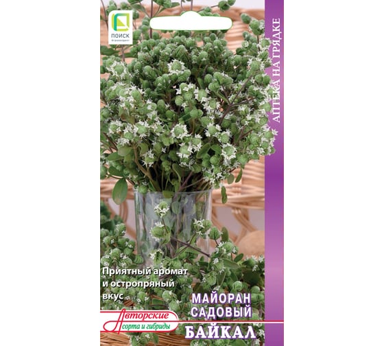 Майоран садовый Агрохолдинг ПОИСК Байкал (А) 0,1гр 350959 1