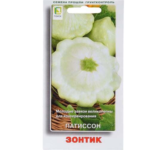 Патиссон Агрохолдинг ПОИСК Зонтик 12шт 410038 1