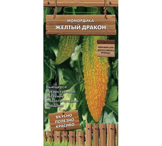 Момордика Агрохолдинг ПОИСК Желтый дракон (А) 3шт 794739 1